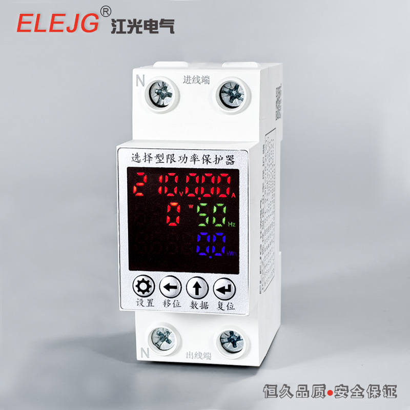 選擇型限功率保護(hù)器 JGXZ 限電保護(hù)器 宿舍用限流保護(hù)器 智能限電自動(dòng)控制器