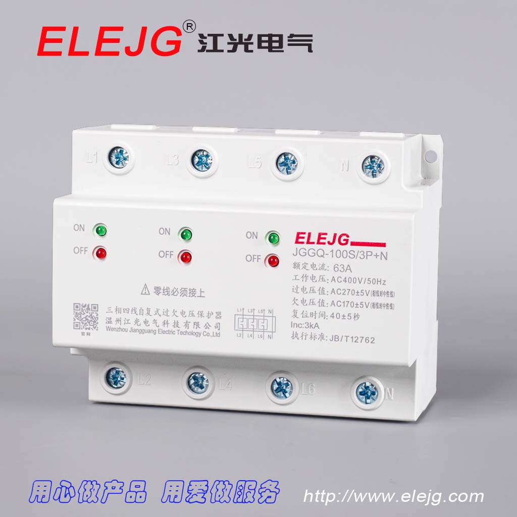 三相四線(xiàn) 自復(fù)式過(guò)欠壓保護(hù)器 JGGQ-100S