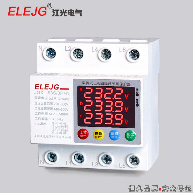 三相四線(xiàn)限流式過(guò)欠壓保護(hù)器，相序保護(hù)器 JGXL-63P